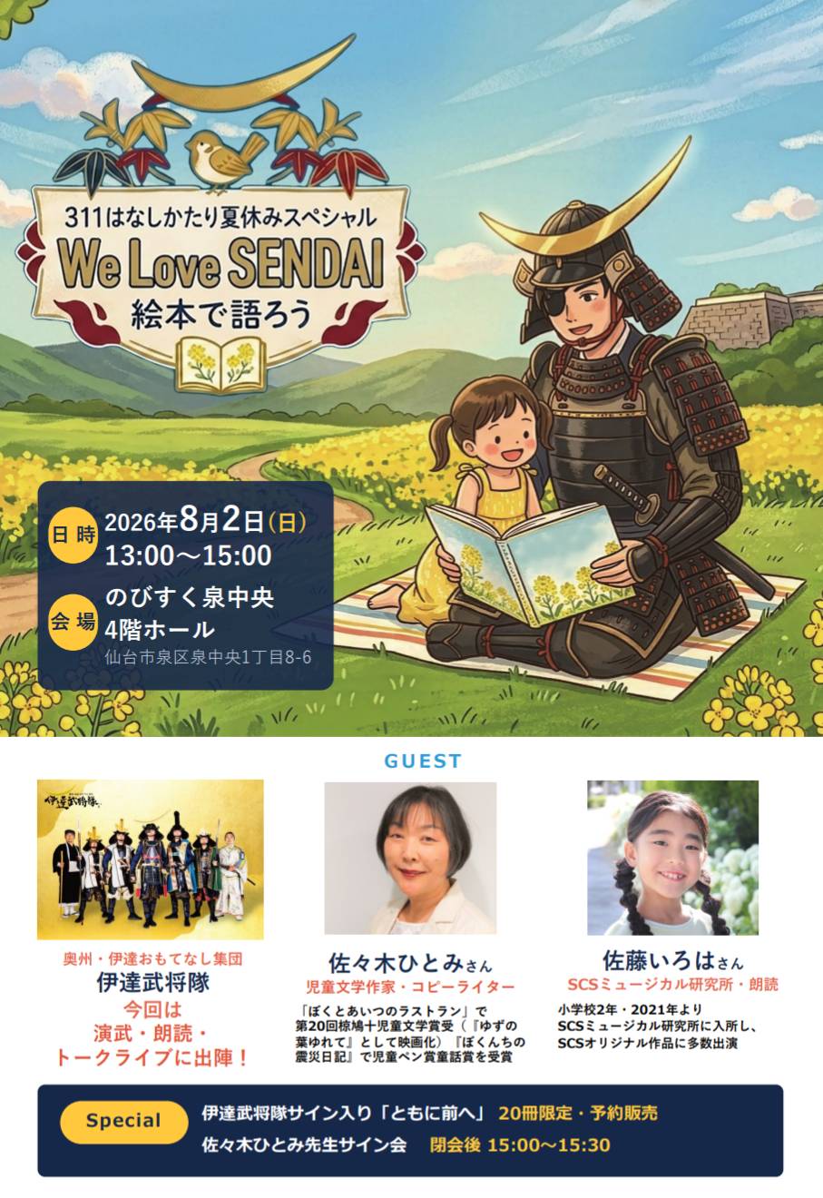 イベントチラシ