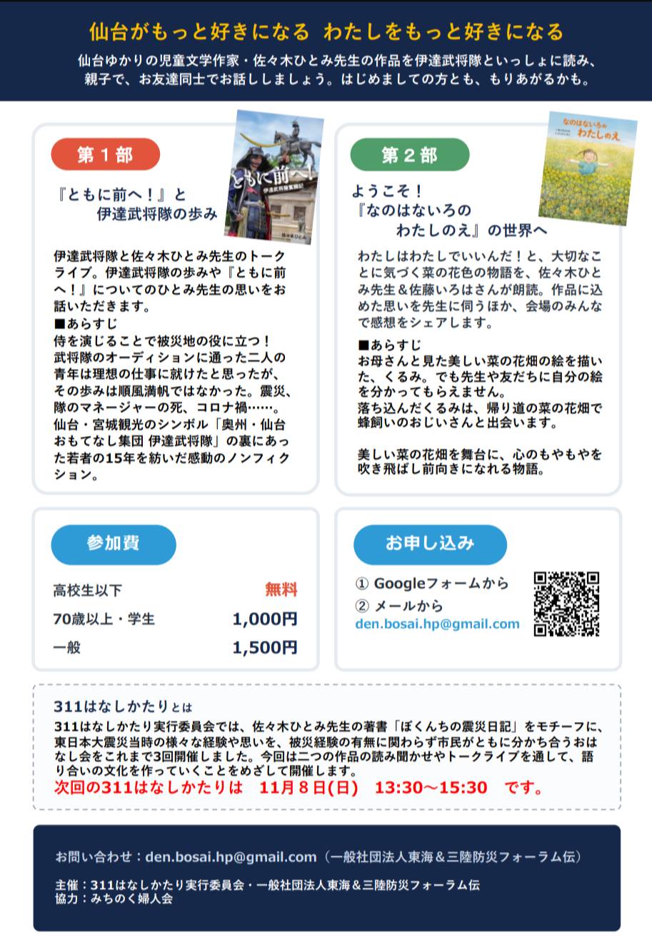 イベントチラシ